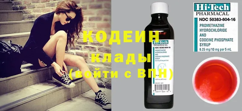 Codein Purple Drank  shop формула  Ачинск  купить  сайты 